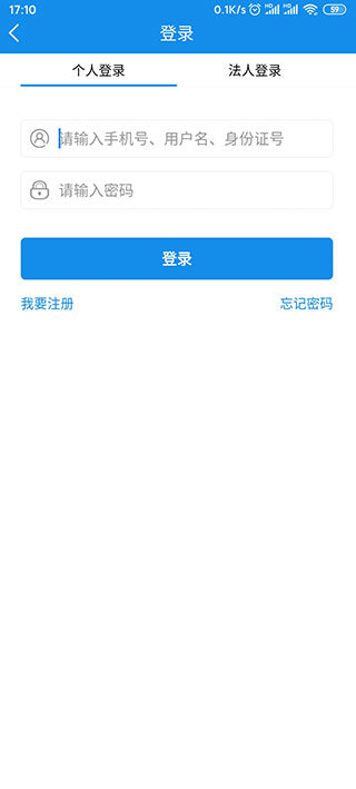 赣服通app 