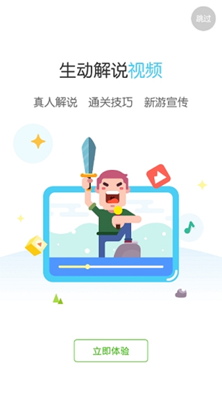 手游快报app 