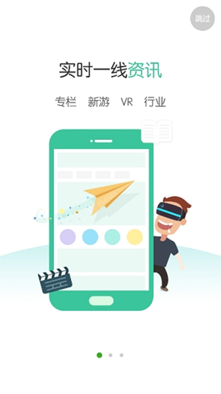 手游快报app 