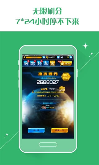 游戏蜂窝apk 