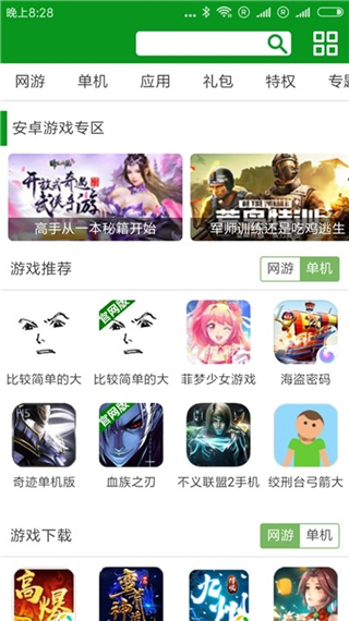 开元游戏盒app 