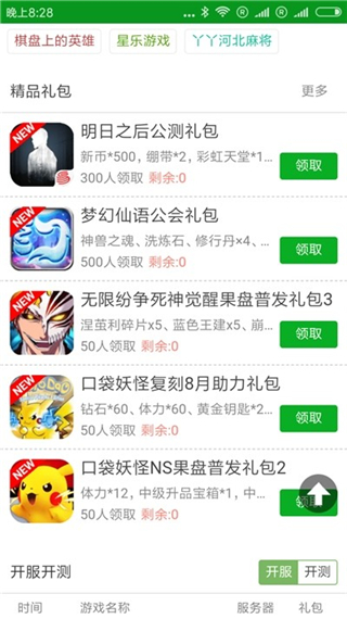 开元游戏盒app 