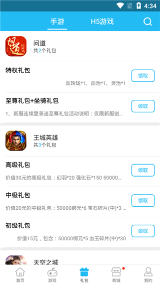 91fun游戏盒app 