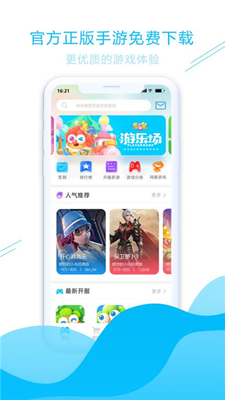 游钛游戏app 