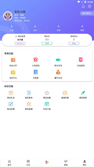 早游戏app 