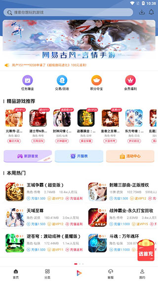 早游戏app 