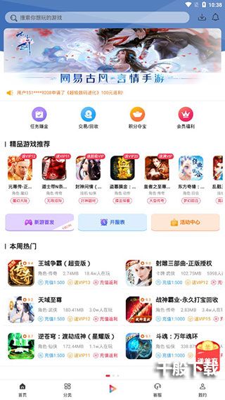 早游戏app