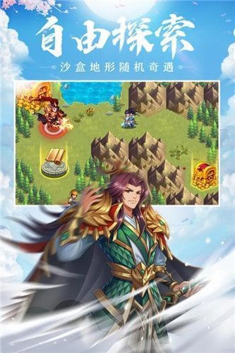 萌战三国志变态版