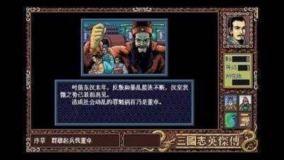 三国志英杰传安卓汉化版