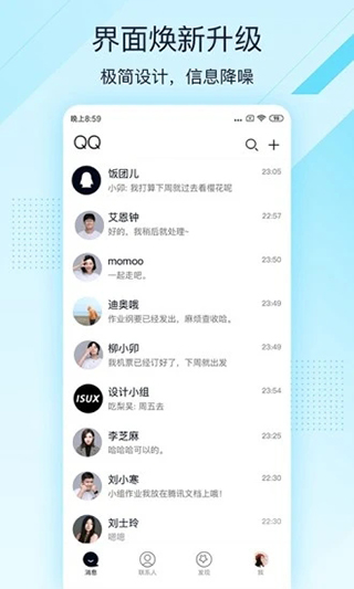 QQ极速版2020新版