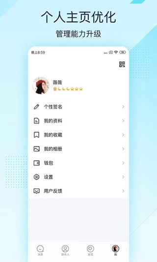 QQ极速版2020新版