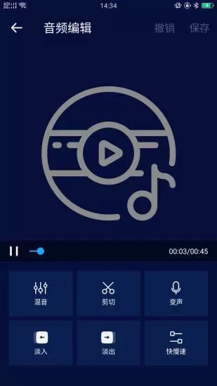 超级音乐编辑器app 