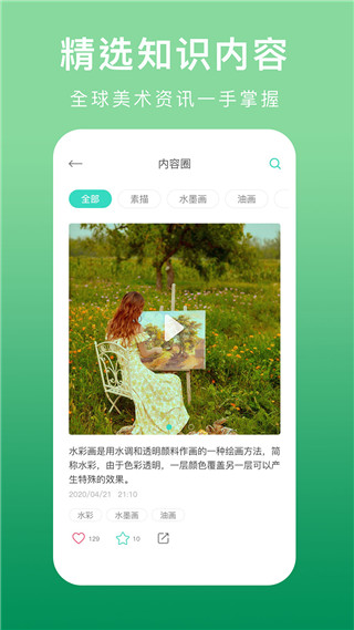 美术拍app 