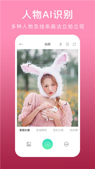 美术拍app 