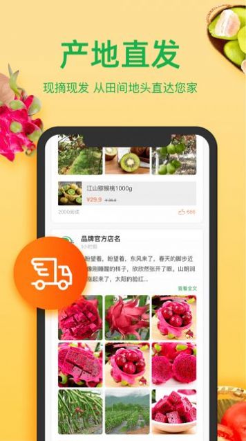 网上农博app