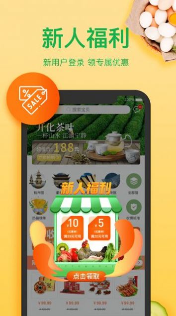 网上农博app