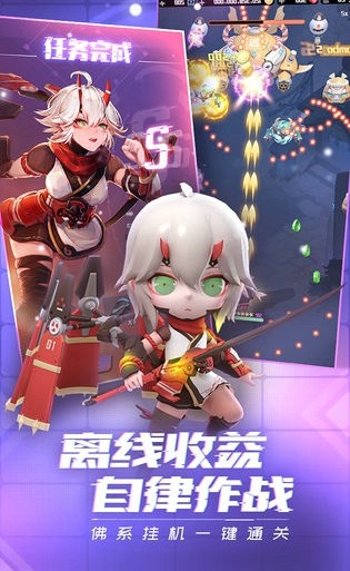 淑女战士