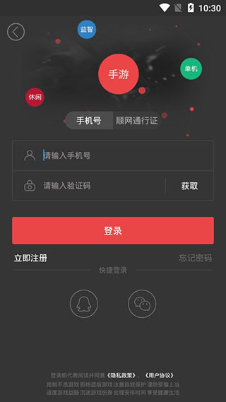 顺游手咖app 