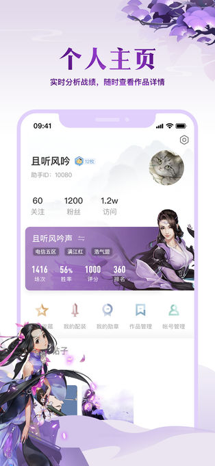 剑网3推栏app 