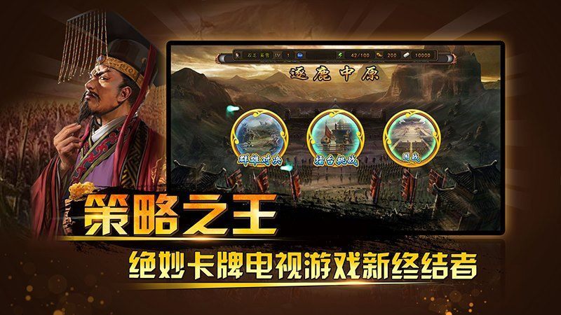 三国神将传官方正版