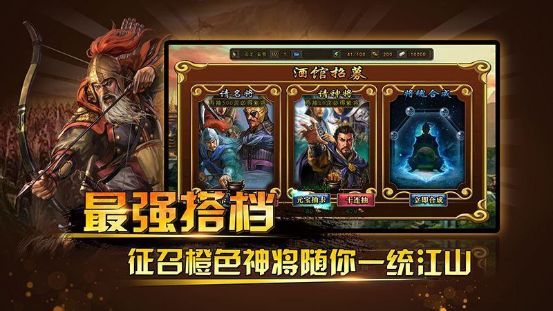 三国神将传官方正版