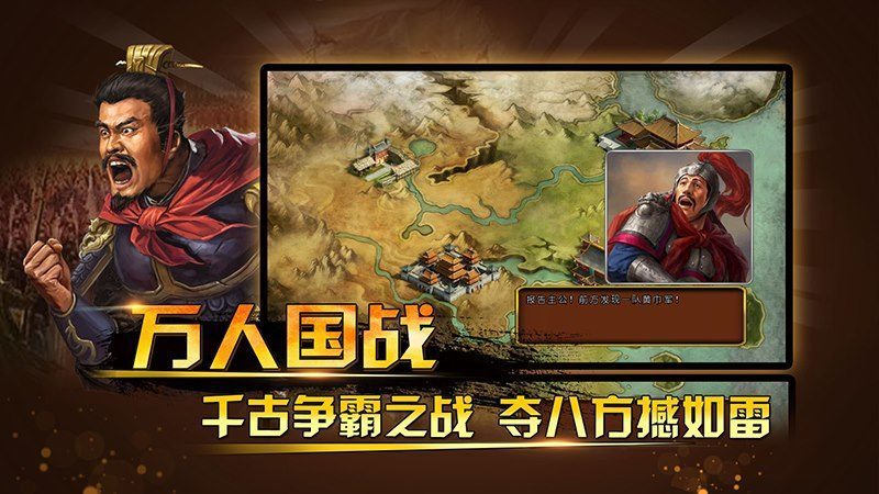 三国神将传官方正版