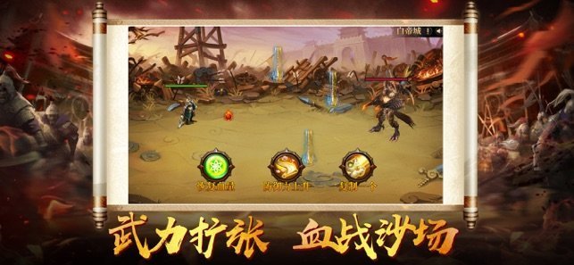 新神魔三国红包版