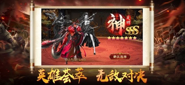 新神魔三国红包版