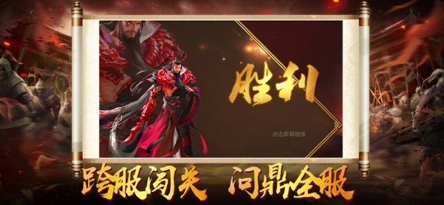 新神魔三国红包版