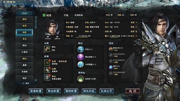 三国群英传8安卓单机版