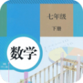 七年级下册数学APP