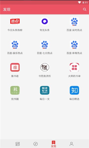 喵喵追书app