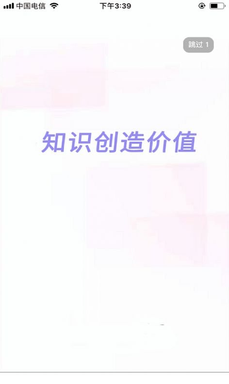 一级建造师建筑学习app