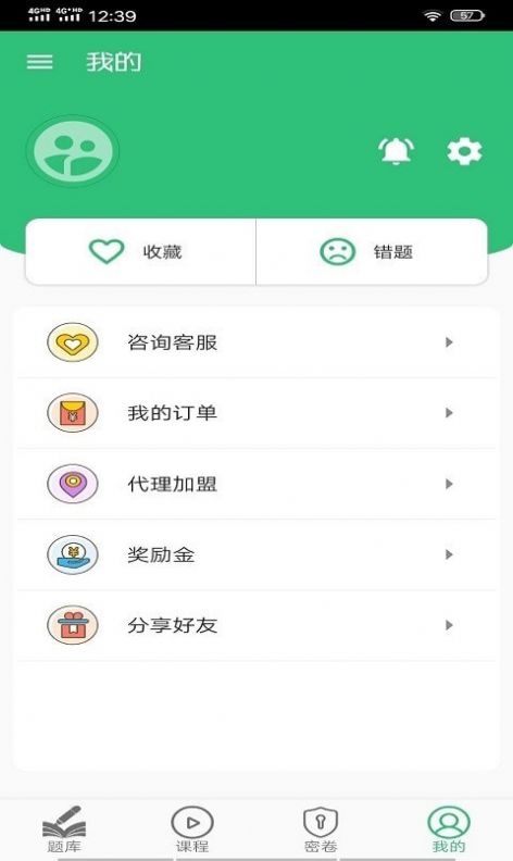 一级建造师建筑学习app