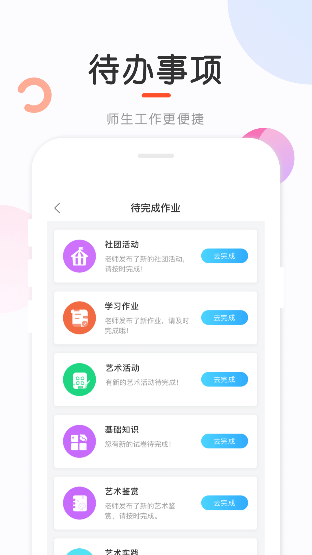 新知测评app