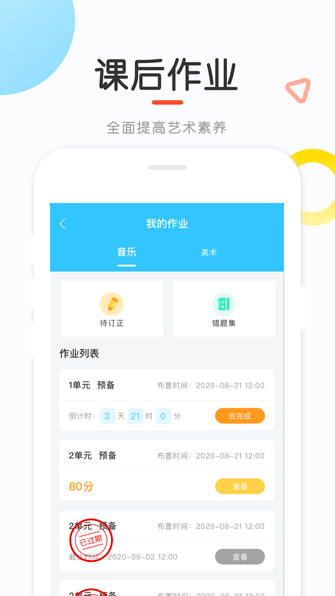 新知测评app