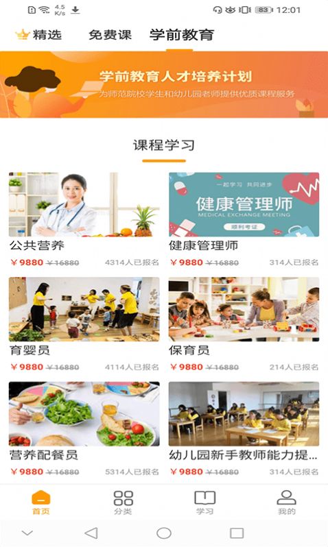 学成啦app