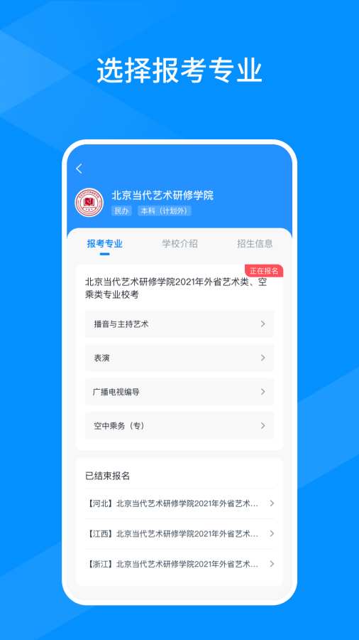 线上考app