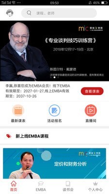 营创学院