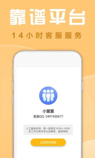 兼职众人帮app