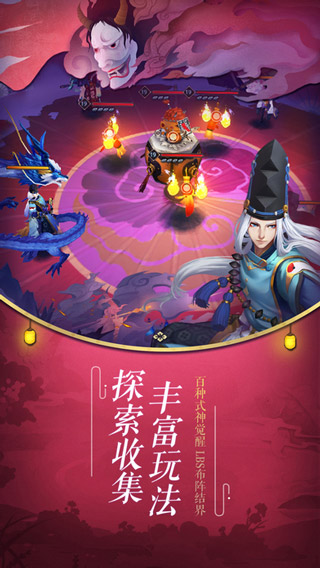 阴阳师手游ios版