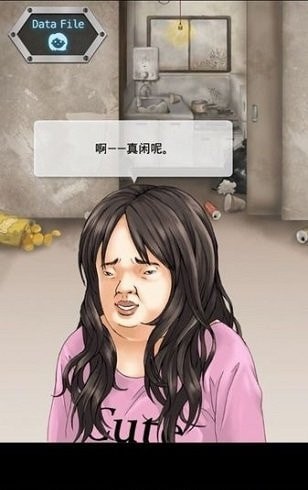 今天女友死了