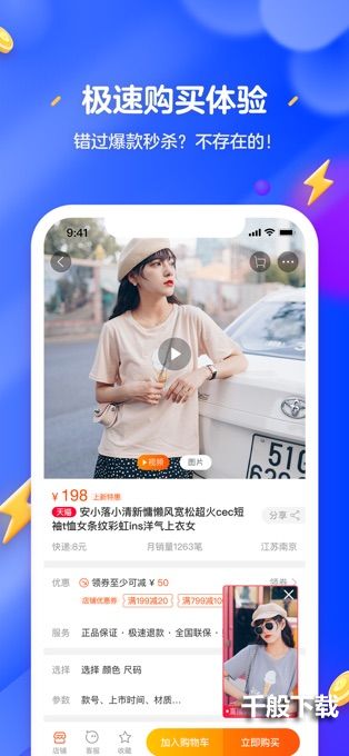 淘宝直播手机版app