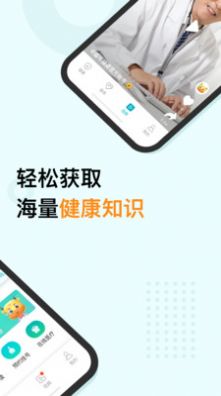 蛮牛健康app下载苹果版