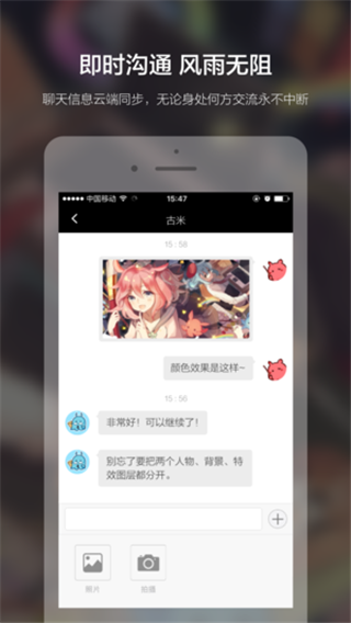 米画师ios版 