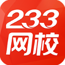 233网校ios版 