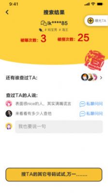 绿查app