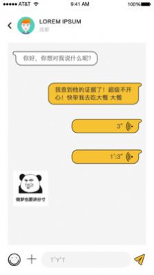 绿查app