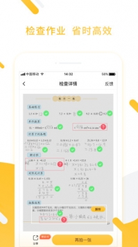 小猿口算app最新版