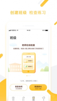 小猿口算app最新版